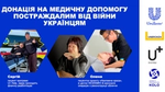 Співпраця Unilever, Unbroken та U+System.